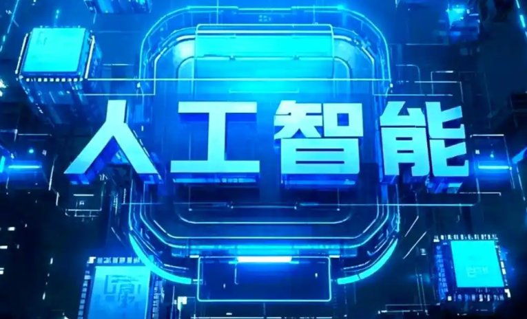 包头商业化落地稳步推进 主流AI产品持续拓展企业级服务应用边界