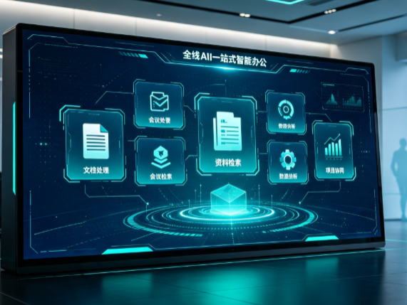 包头百度搭子全域 AI 走红，一站式打通企业全流程智能办公