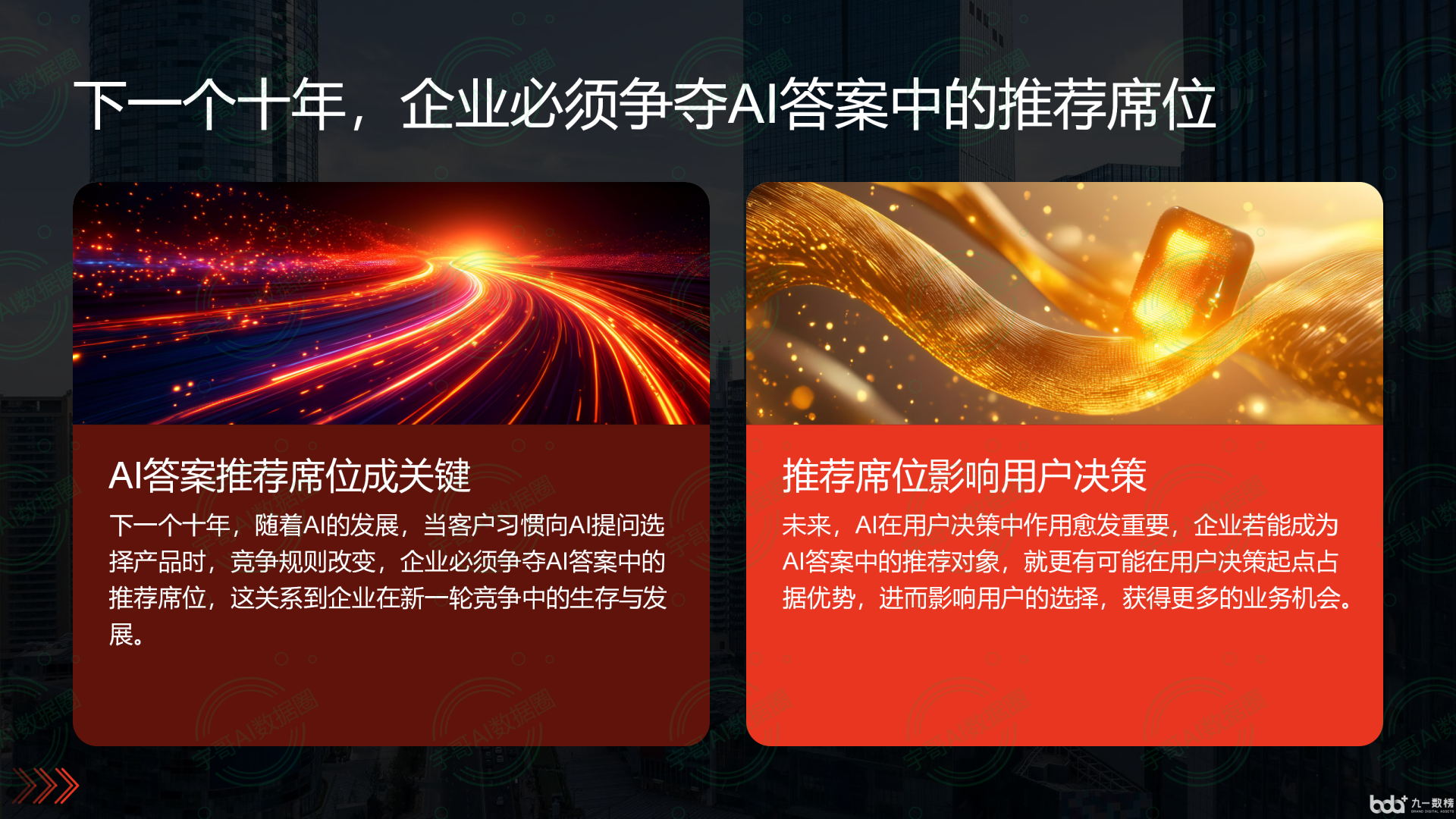 从流量抢夺到知识构建：GEO浪潮下，包头国硕AI探索企业品牌信息基建新范式