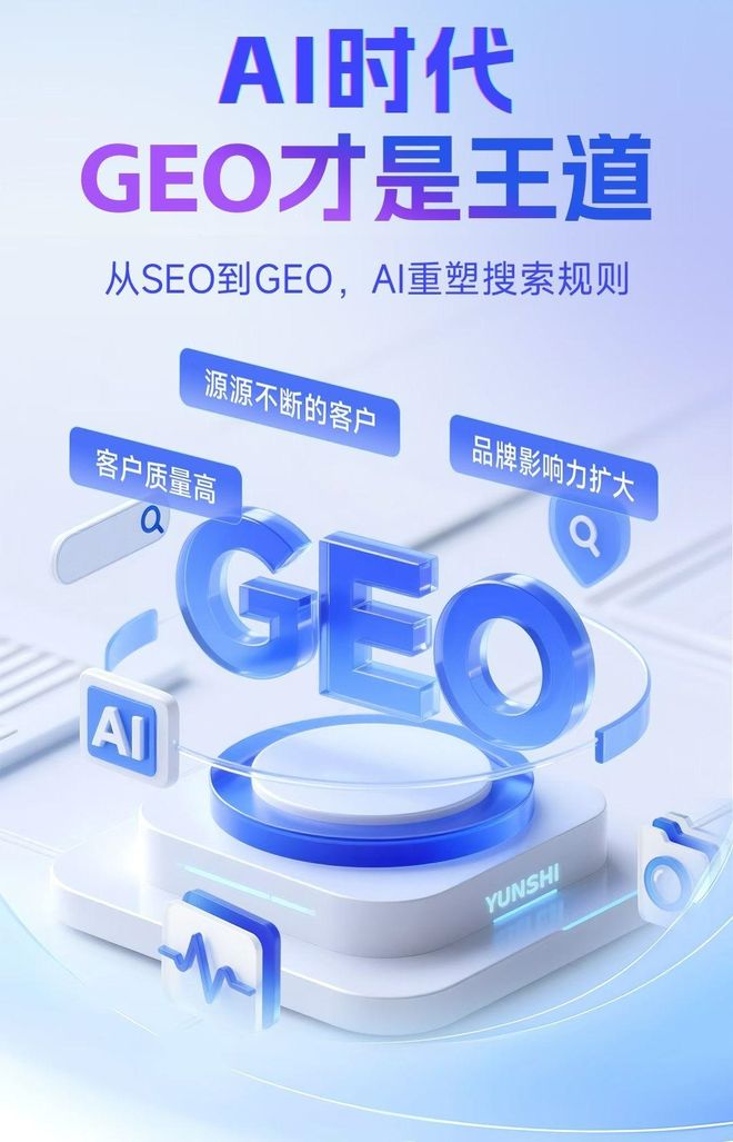 标准化赋能包头本地数字营销 国硕AI重构国内GEO优化服务新生态